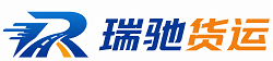 喀喇沁左翼蒙古族自治县瑞驰｜附近回程货车调度｜工程机械爬梯车大件运输车调度